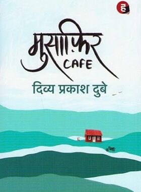 Musafir Cafe by Divya Prakash Dubey